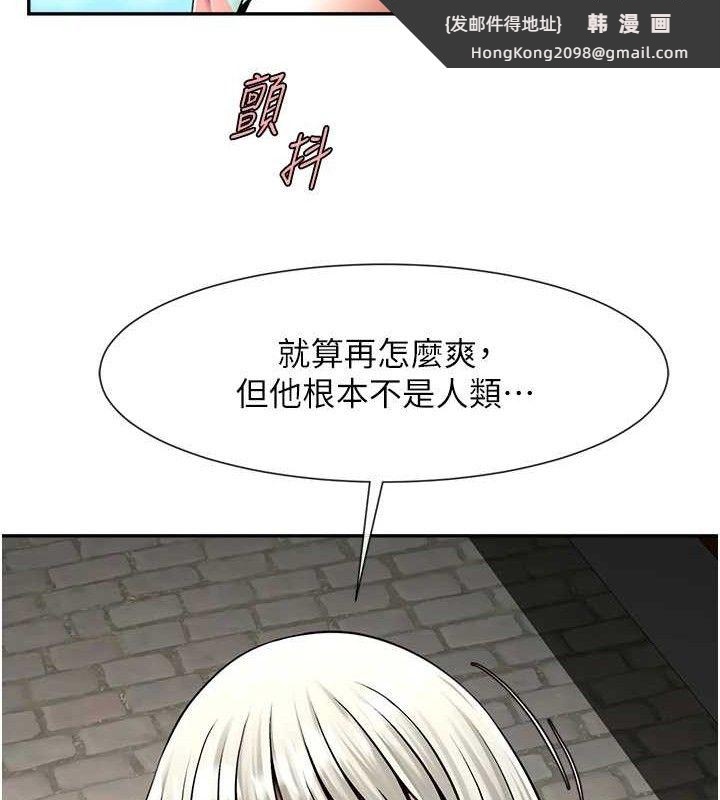 《炸裂吧!巨棒》漫画 第83話-好久沒幹金髮妹了!