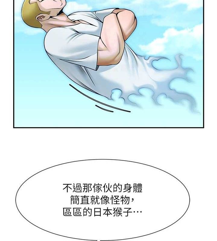 《炸裂吧!巨棒》漫画 第83話-好久沒幹金髮妹了!