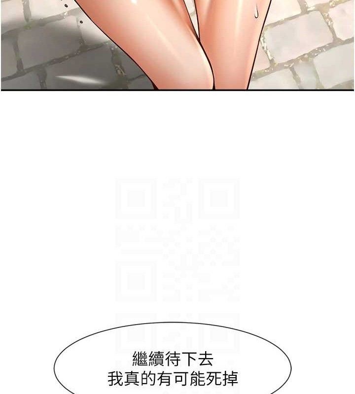 《炸裂吧!巨棒》漫画 第83話-好久沒幹金髮妹了!