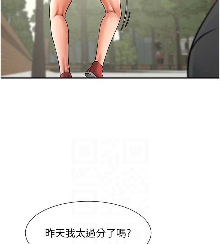 《炸裂吧!巨棒》漫画 第83話-好久沒幹金髮妹了!