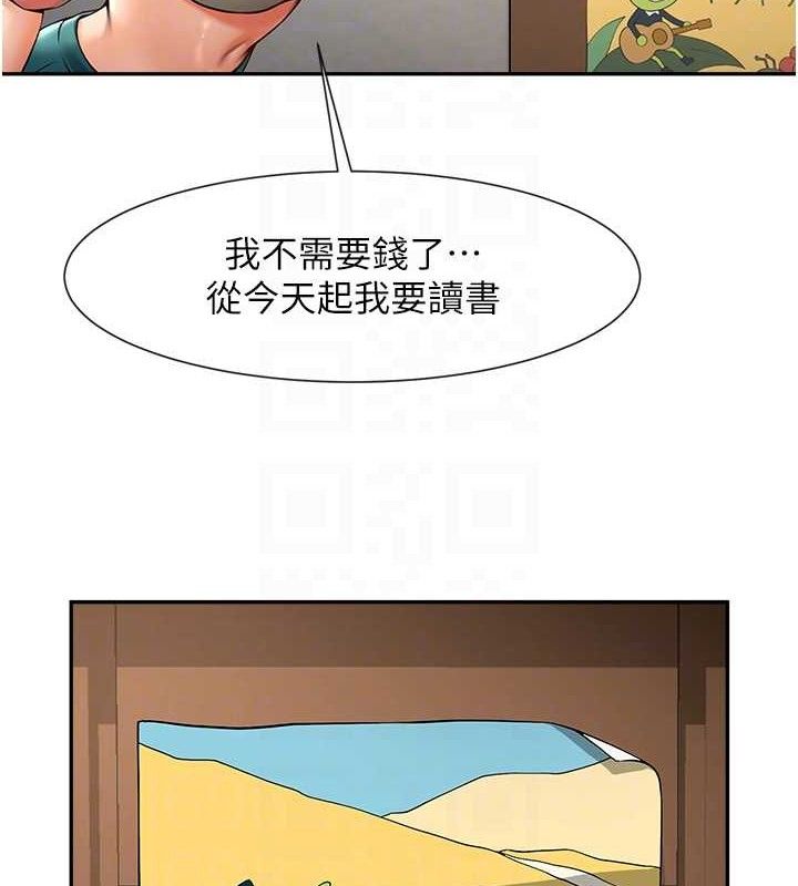 《炸裂吧!巨棒》漫画 第83話-好久沒幹金髮妹了!