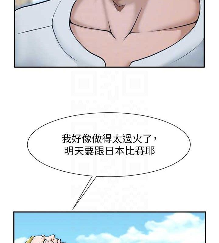 《炸裂吧!巨棒》漫画 第83話-好久沒幹金髮妹了!