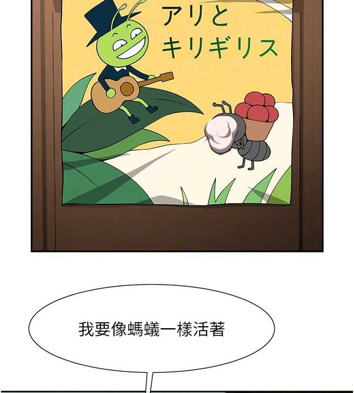 《炸裂吧!巨棒》漫画 第83話-好久沒幹金髮妹了!