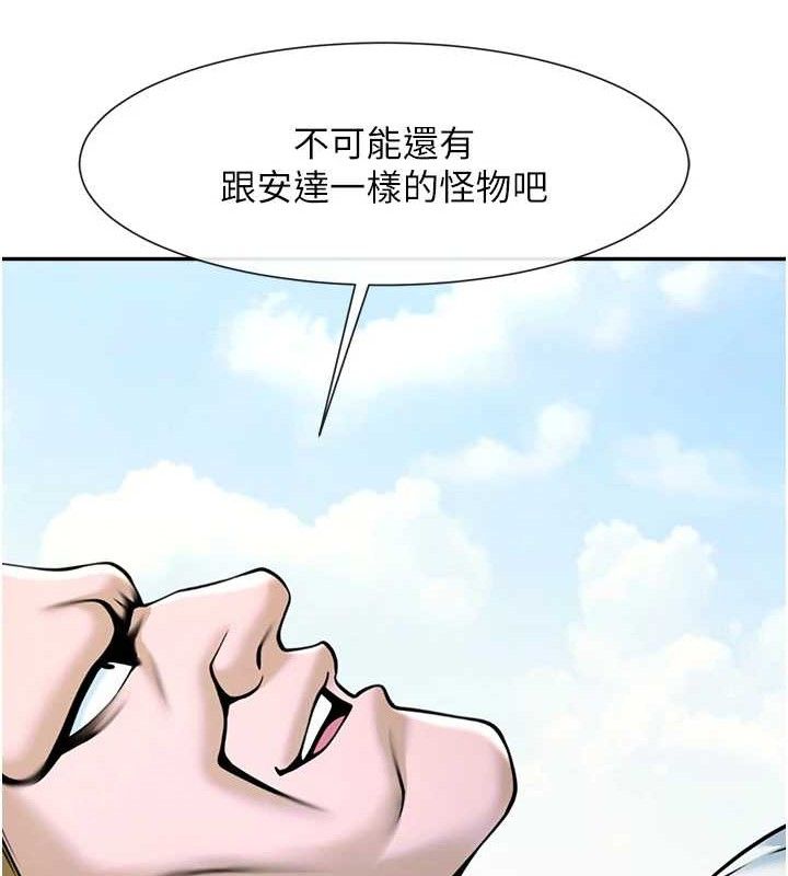 《炸裂吧!巨棒》漫画 第83話-好久沒幹金髮妹了!