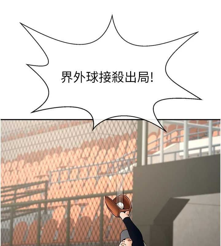 《炸裂吧!巨棒》漫画 第83話-好久沒幹金髮妹了!