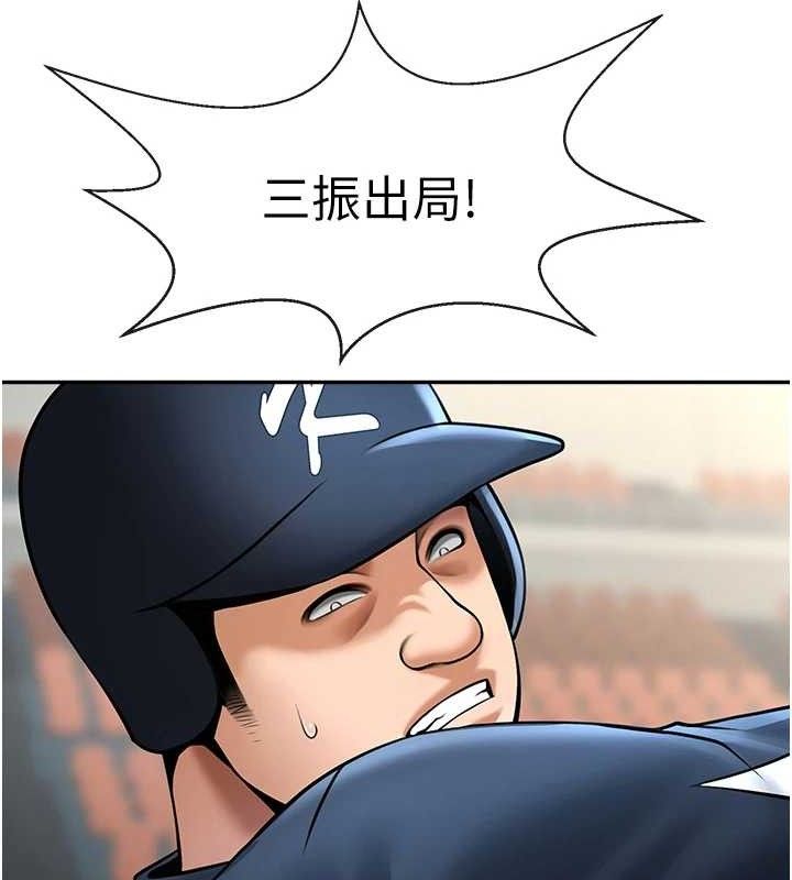 《炸裂吧!巨棒》漫画 第83話-好久沒幹金髮妹了!