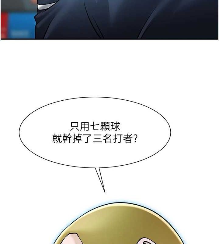 《炸裂吧!巨棒》漫画 第83話-好久沒幹金髮妹了!