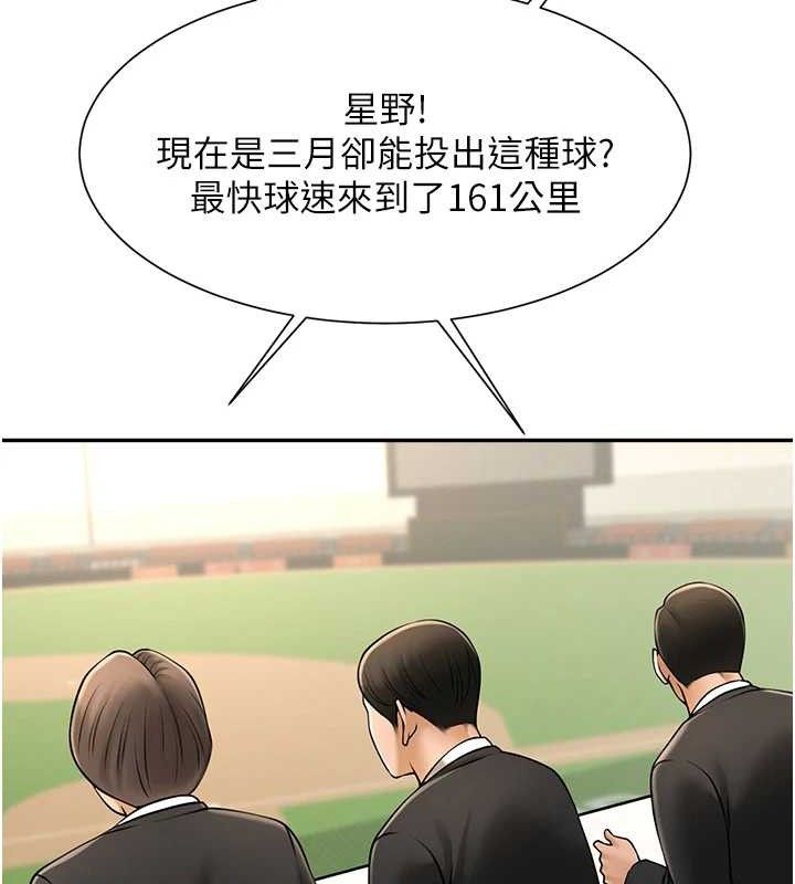 《炸裂吧!巨棒》漫画 第83話-好久沒幹金髮妹了!