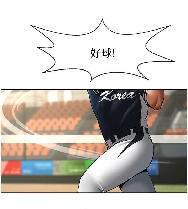 《炸裂吧!巨棒》漫画 第83話-好久沒幹金髮妹了!