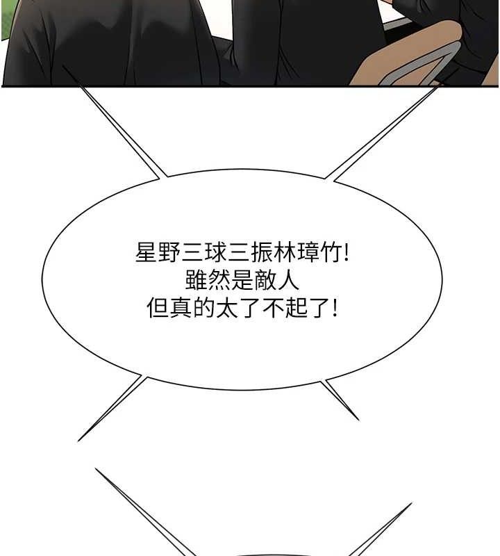 《炸裂吧!巨棒》漫画 第83話-好久沒幹金髮妹了!
