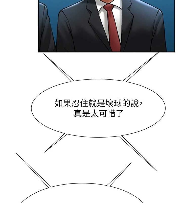 《炸裂吧!巨棒》漫画 第83話-好久沒幹金髮妹了!
