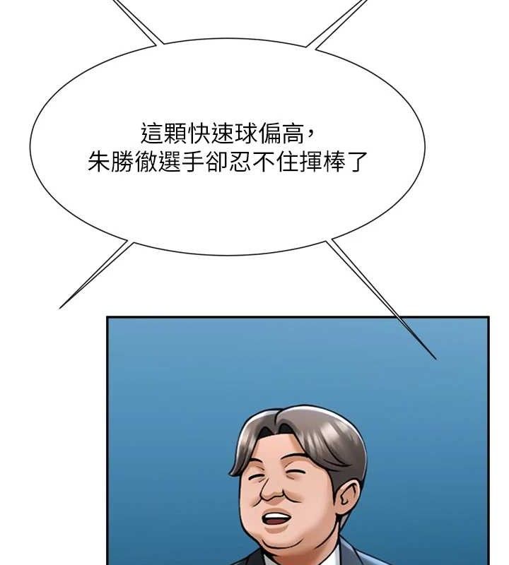 《炸裂吧!巨棒》漫画 第83話-好久沒幹金髮妹了!