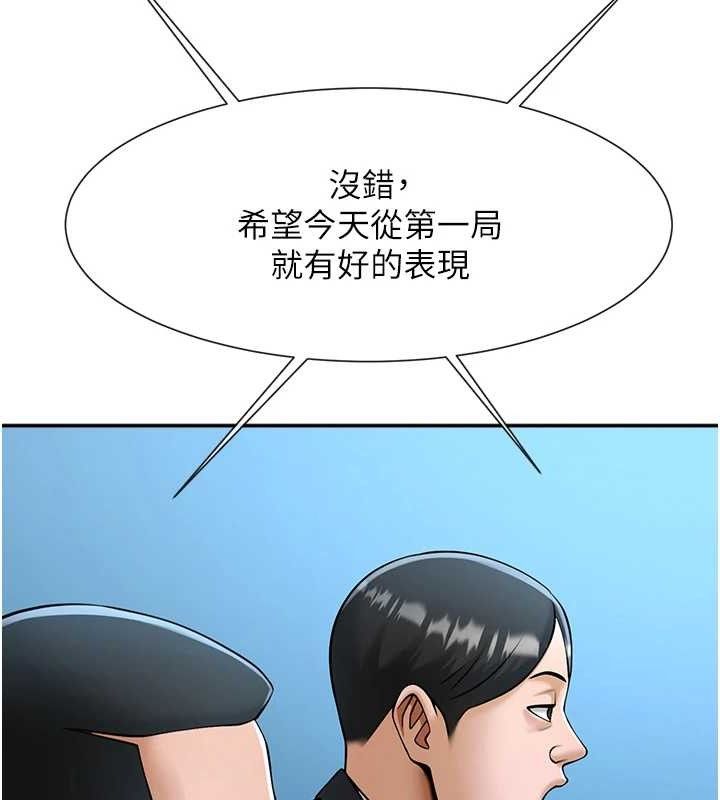 《炸裂吧!巨棒》漫画 第83話-好久沒幹金髮妹了!