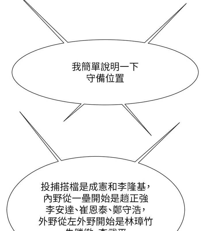 《炸裂吧!巨棒》漫画 第83話-好久沒幹金髮妹了!