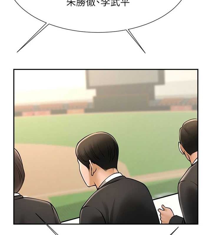 《炸裂吧!巨棒》漫画 第83話-好久沒幹金髮妹了!