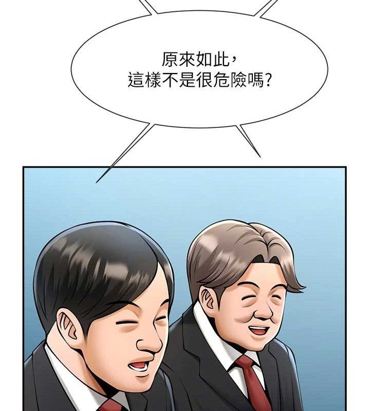 《炸裂吧!巨棒》漫画 第83話-好久沒幹金髮妹了!