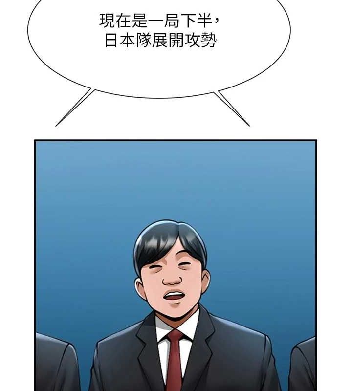 《炸裂吧!巨棒》漫画 第83話-好久沒幹金髮妹了!