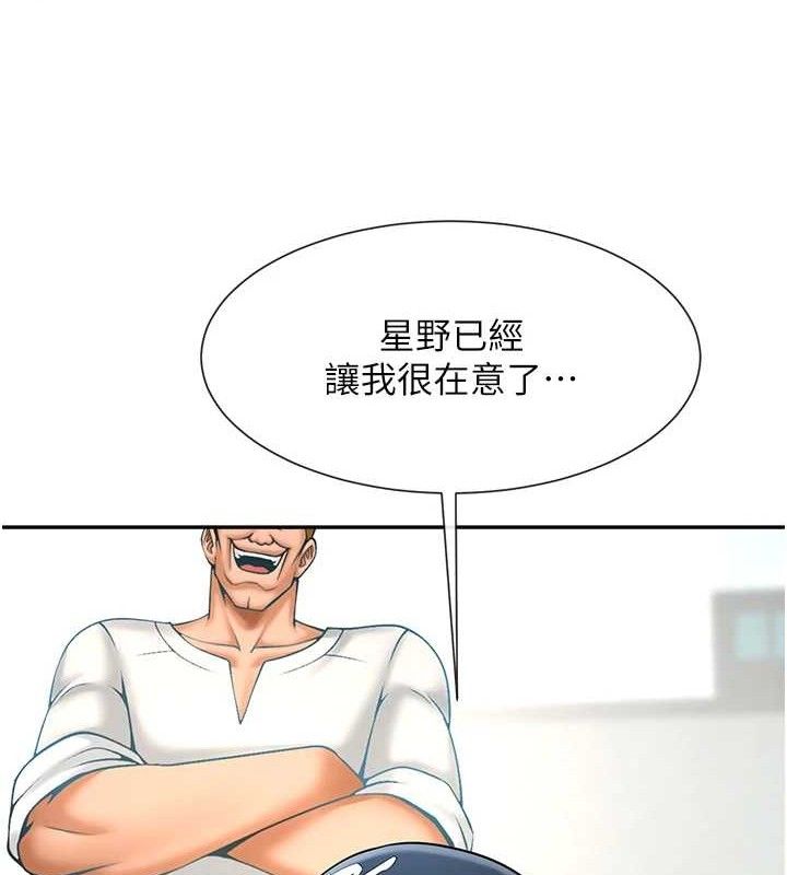 《炸裂吧!巨棒》漫画 第83話-好久沒幹金髮妹了!