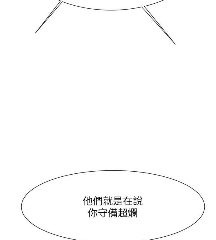 《炸裂吧!巨棒》漫画 第83話-好久沒幹金髮妹了!