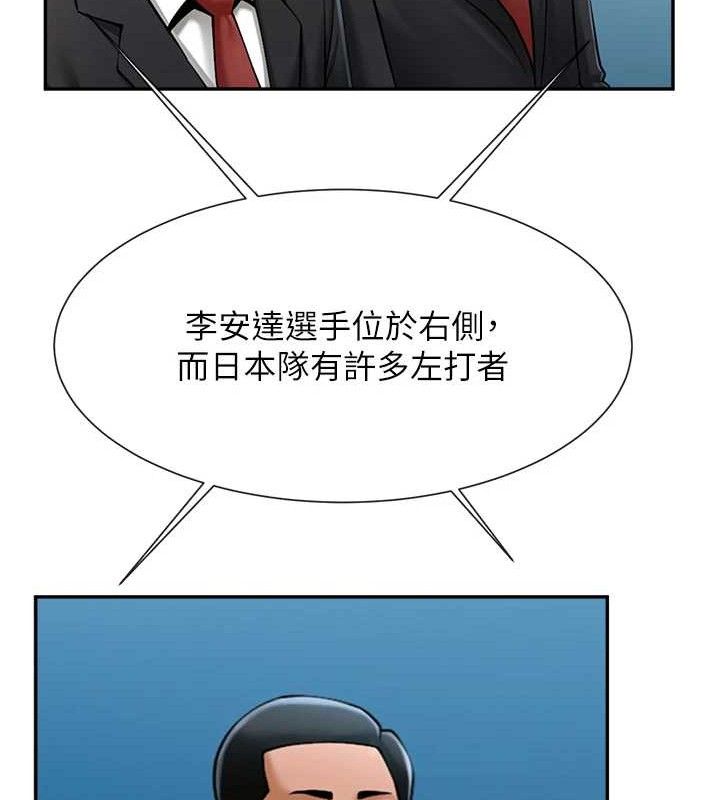 《炸裂吧!巨棒》漫画 第83話-好久沒幹金髮妹了!