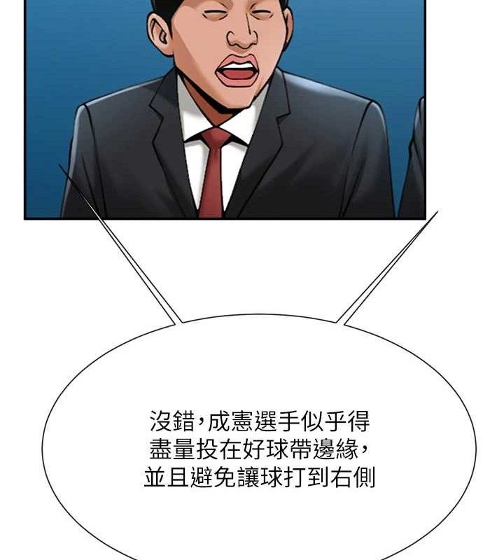 《炸裂吧!巨棒》漫画 第83話-好久沒幹金髮妹了!