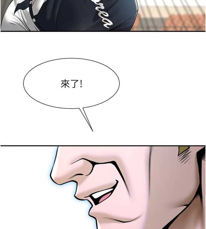 《炸裂吧!巨棒》漫画 第83話-好久沒幹金髮妹了!
