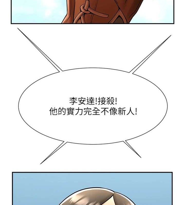 《炸裂吧!巨棒》漫画 第83話-好久沒幹金髮妹了!
