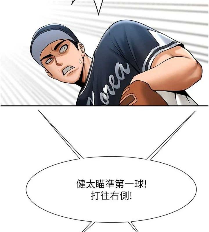 《炸裂吧!巨棒》漫画 第83話-好久沒幹金髮妹了!