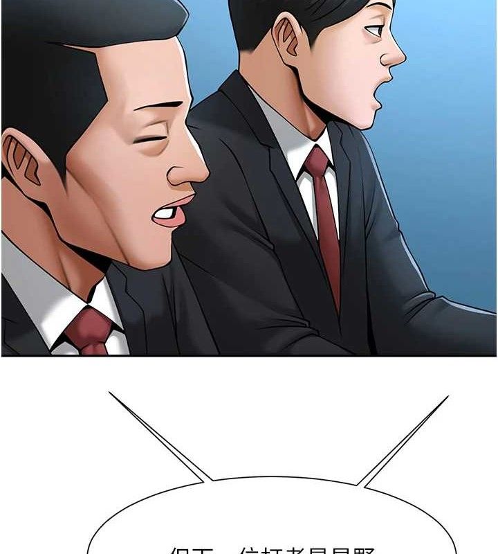 《炸裂吧!巨棒》漫画 第83話-好久沒幹金髮妹了!