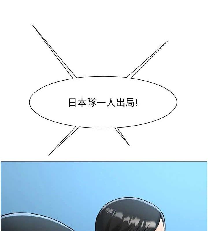 《炸裂吧!巨棒》漫画 第83話-好久沒幹金髮妹了!