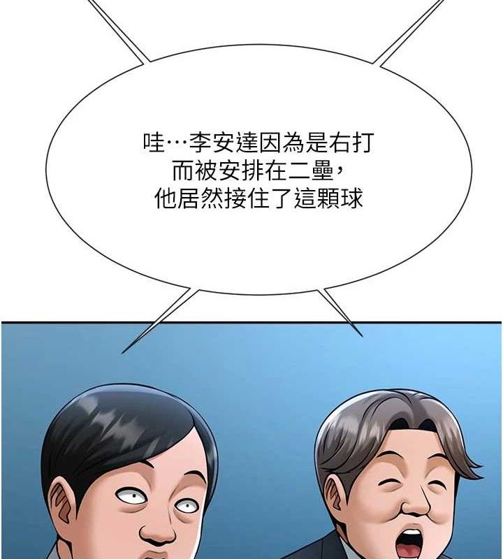 《炸裂吧!巨棒》漫画 第83話-好久沒幹金髮妹了!