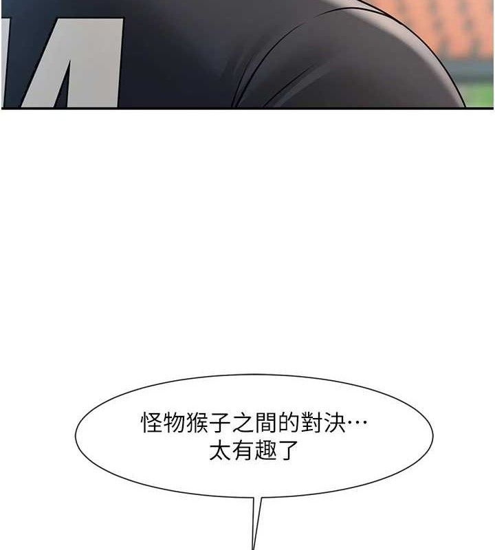 《炸裂吧!巨棒》漫画 第83話-好久沒幹金髮妹了!