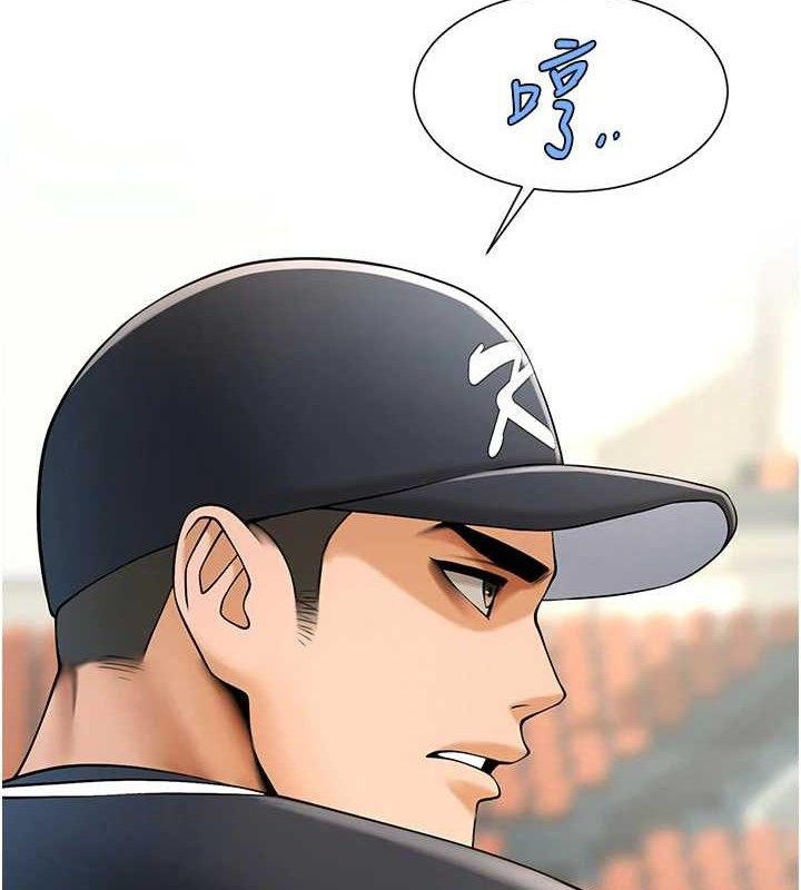 《炸裂吧!巨棒》漫画 第83話-好久沒幹金髮妹了!