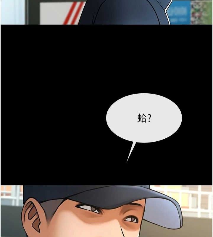 《炸裂吧!巨棒》漫画 第89話-好想被安達稱讚…