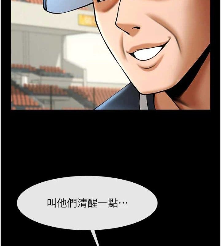 《炸裂吧!巨棒》漫画 第89話-好想被安達稱讚…