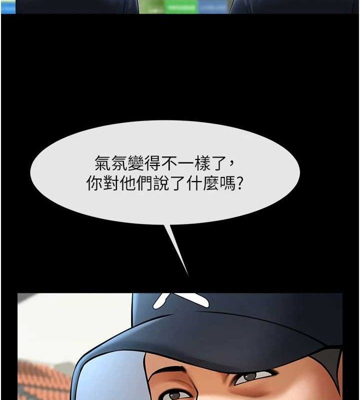 《炸裂吧!巨棒》漫画 第89話-好想被安達稱讚…