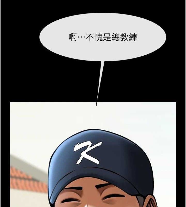 《炸裂吧!巨棒》漫画 第89話-好想被安達稱讚…