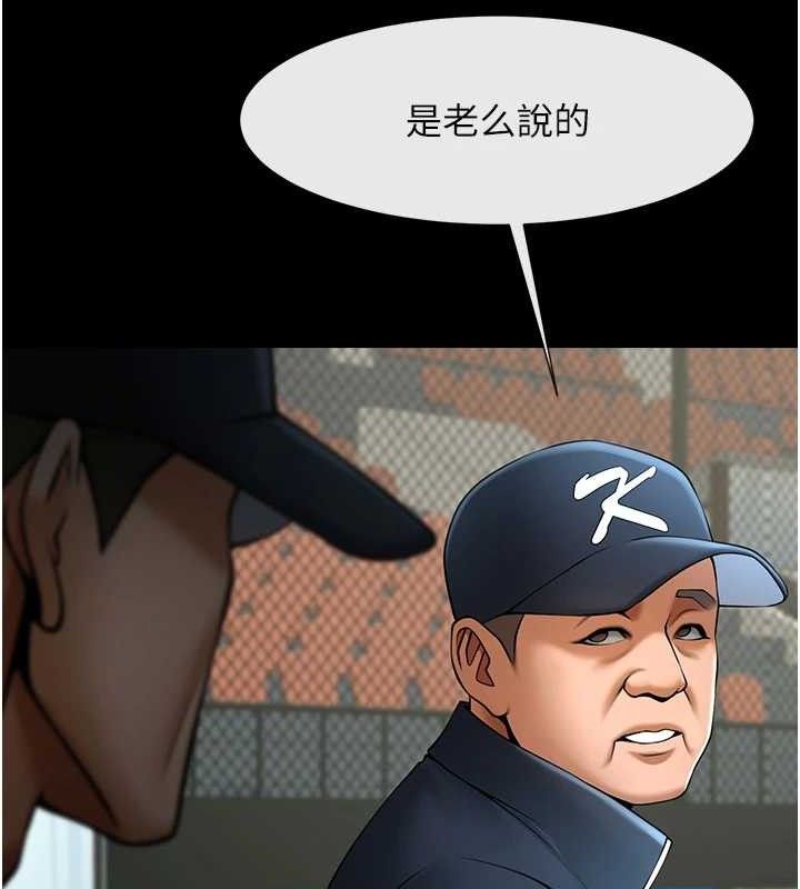 《炸裂吧!巨棒》漫画 第89話-好想被安達稱讚…