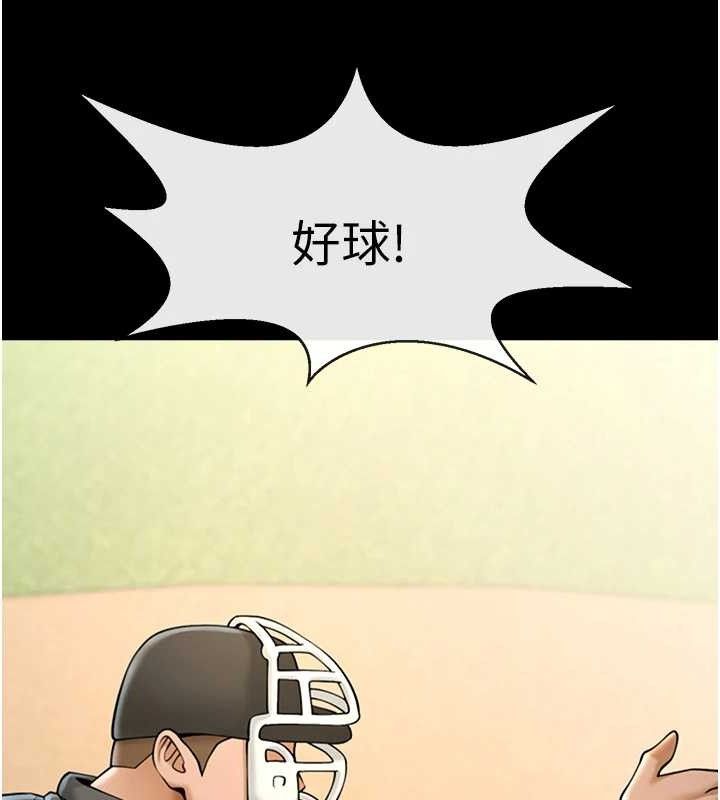 《炸裂吧!巨棒》漫画 第89話-好想被安達稱讚…