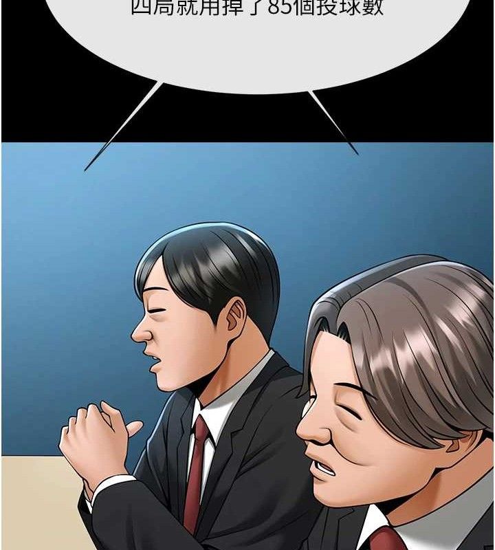 《炸裂吧!巨棒》漫画 第89話-好想被安達稱讚…