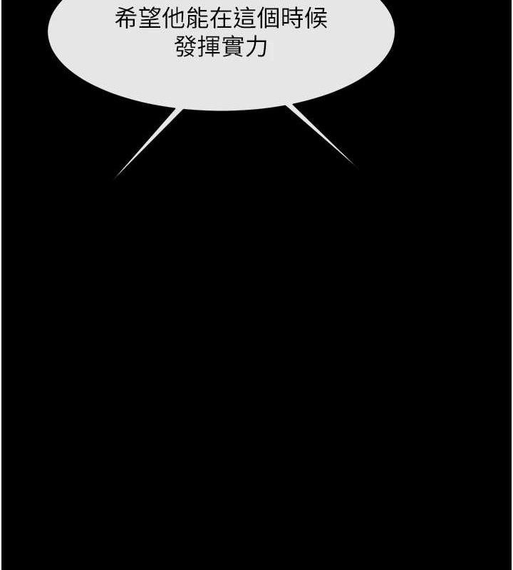 《炸裂吧!巨棒》漫画 第89話-好想被安達稱讚…