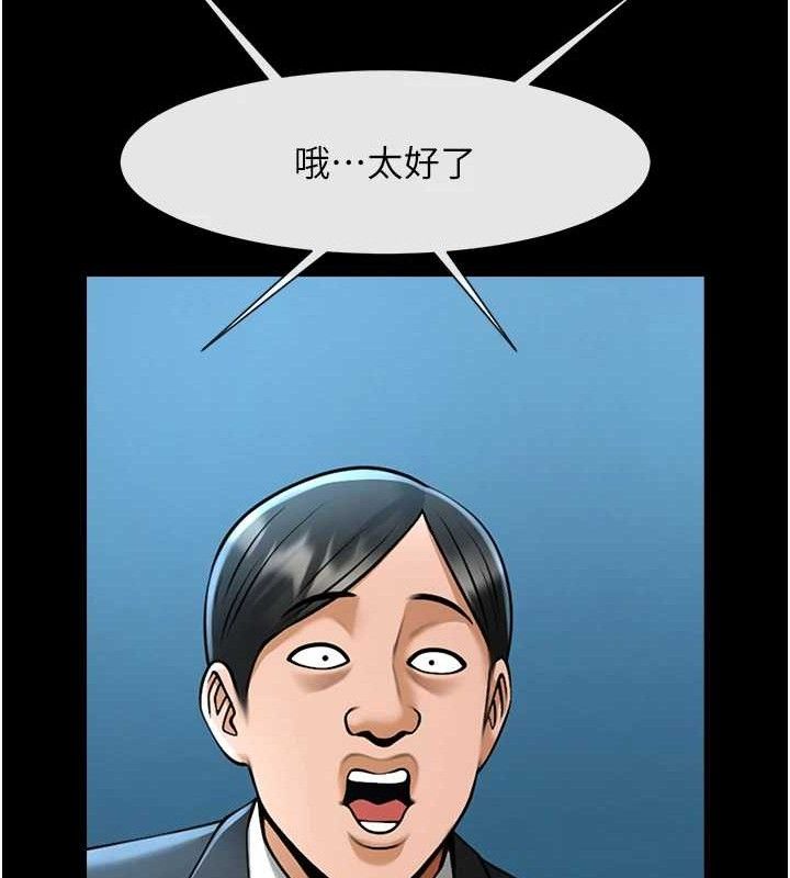 《炸裂吧!巨棒》漫画 第89話-好想被安達稱讚…