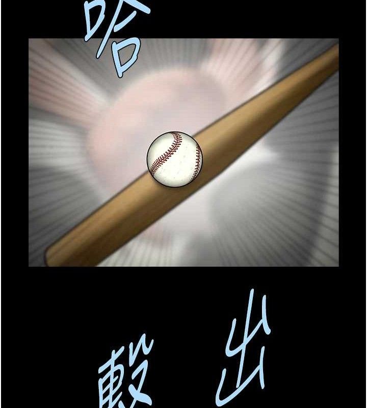 《炸裂吧!巨棒》漫画 第89話-好想被安達稱讚…