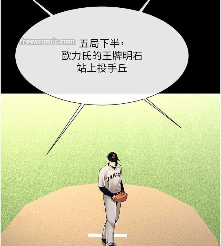 《炸裂吧!巨棒》漫画 第89話-好想被安達稱讚…