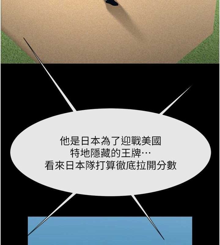 《炸裂吧!巨棒》漫画 第89話-好想被安達稱讚…