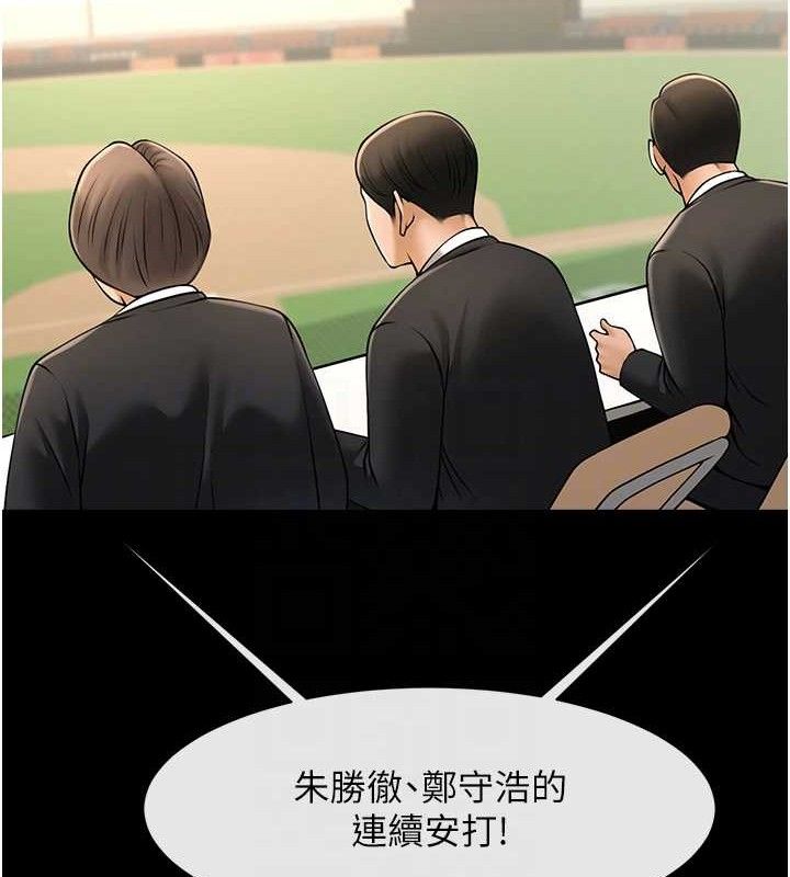 《炸裂吧!巨棒》漫画 第89話-好想被安達稱讚…