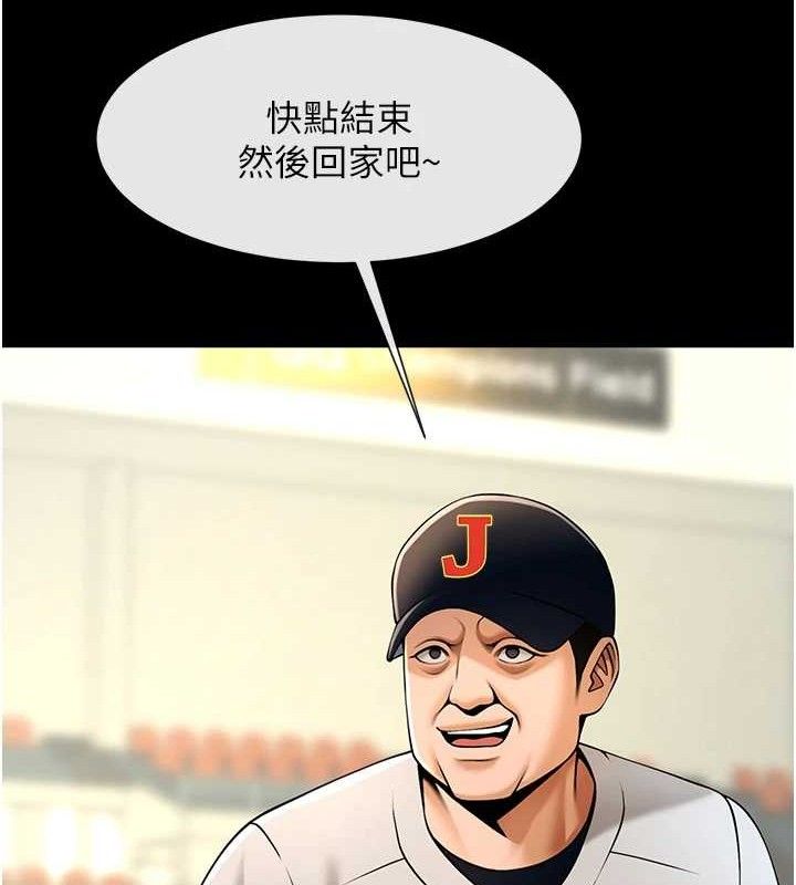 《炸裂吧!巨棒》漫画 第89話-好想被安達稱讚…