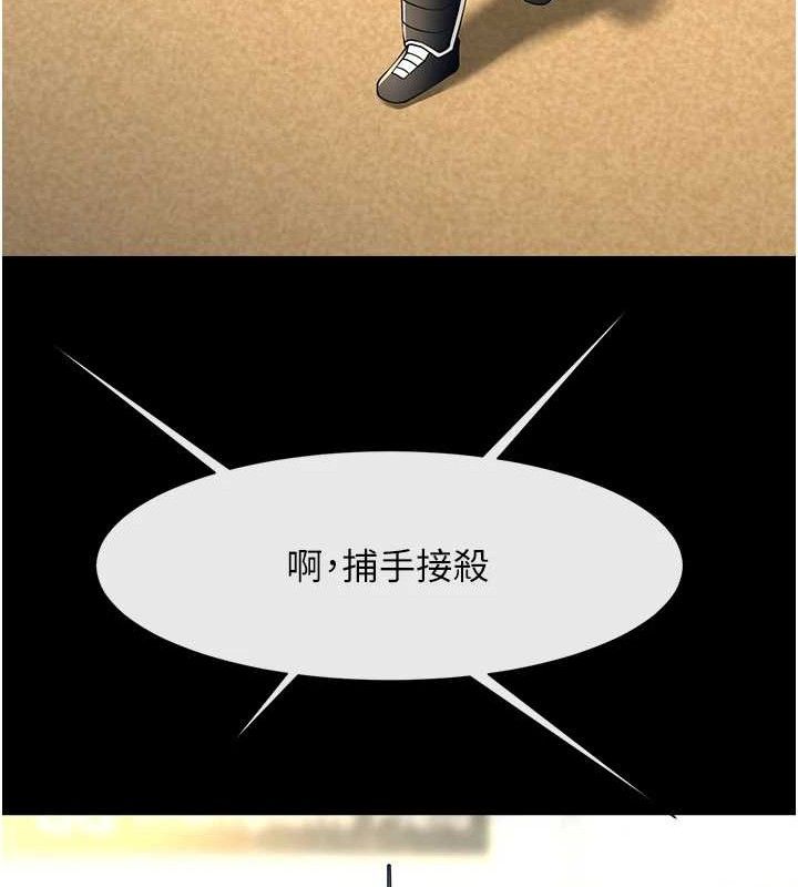 《炸裂吧!巨棒》漫画 第89話-好想被安達稱讚…