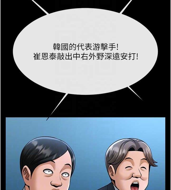 《炸裂吧!巨棒》漫画 第89話-好想被安達稱讚…