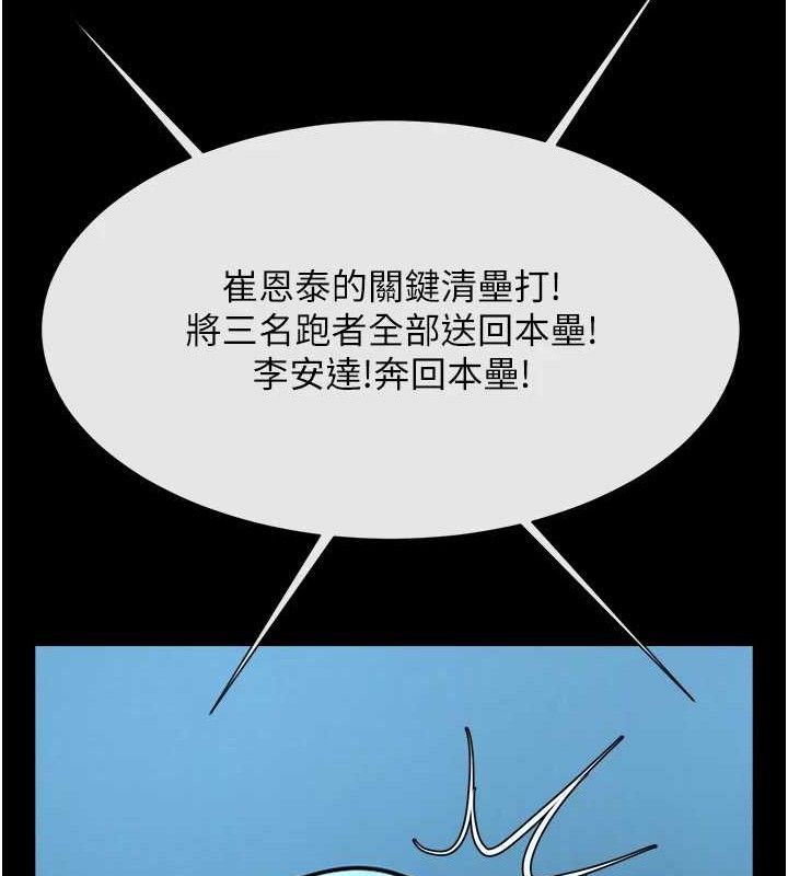 《炸裂吧!巨棒》漫画 第89話-好想被安達稱讚…